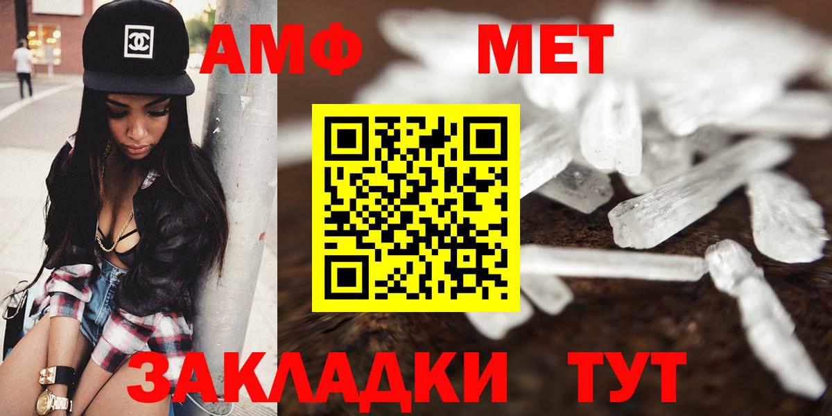 АМФЕТАМИН Premium Минусинск