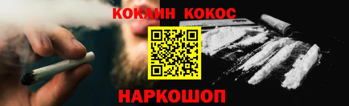 где можно купить   Вход с VPN  Кокаин VHQ  Минусинск  Кокаин Columbia 
