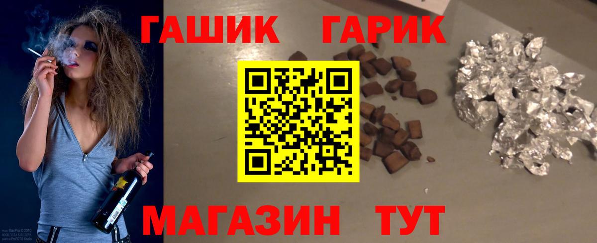 Минусинск  Гашиш  Вход с VPN  Гашиш Изолятор  Гашиш Cannabis 