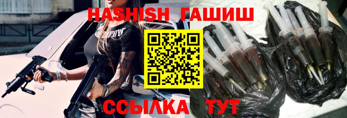 ГАШИШ ice o lator Минусинск