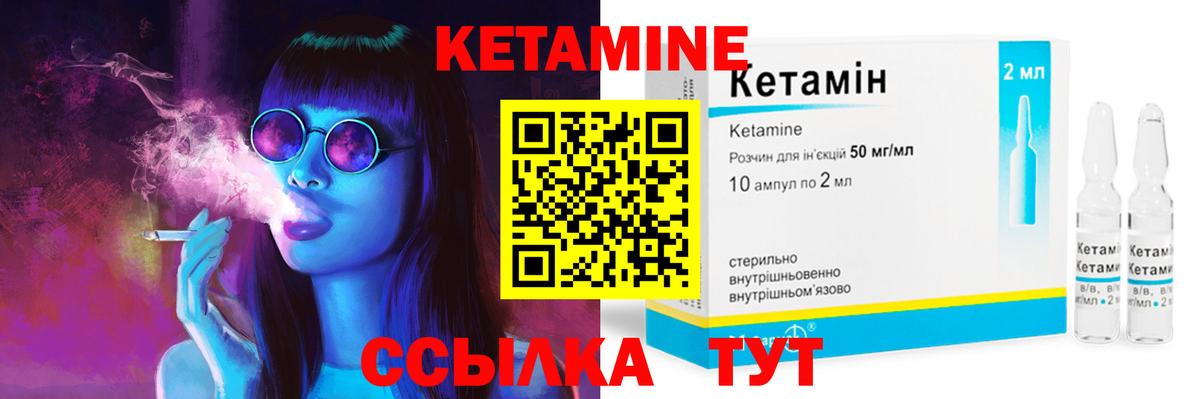 Минусинск  КЕТАМИН ketamine  Вход с VPN  КЕТАМИН VHQ 