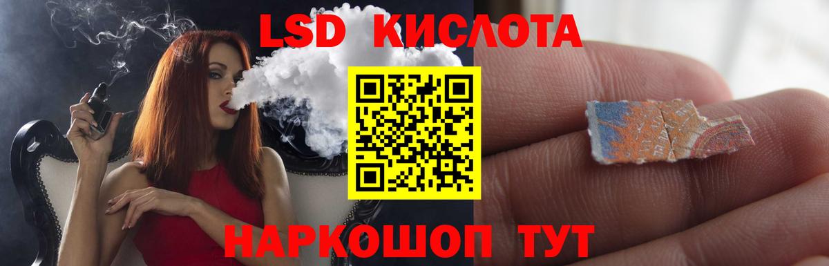 Лсд 25 экстази кислота Минусинск