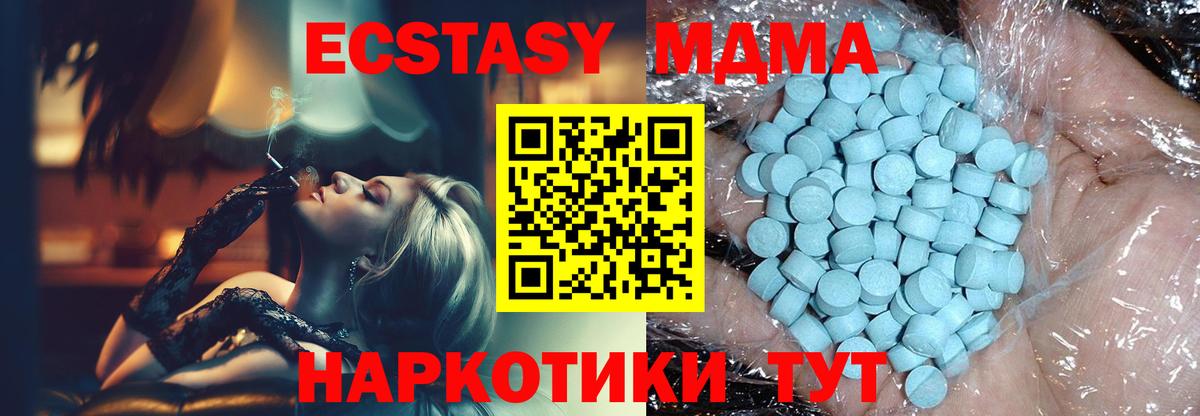 Минусинск  МДМА crystal  MDMA  МДМА crystal  Вход с VPN 