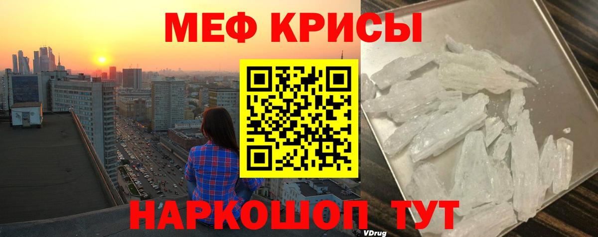 Мефедрон мука Минусинск