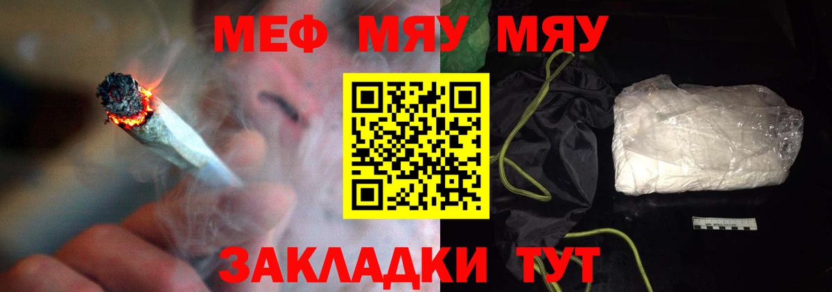 Мефедрон  МЕФ мяу мяу  Вход с VPN  Минусинск  МЯУ-МЯУ мяу мяу 