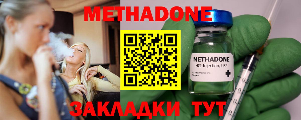 Метадон белоснежный  Вход с VPN  Минусинск 