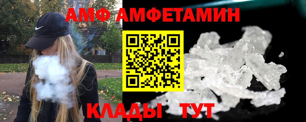 Первитин Methamphetamine  Вход с VPN  Метамфетамин  Минусинск 