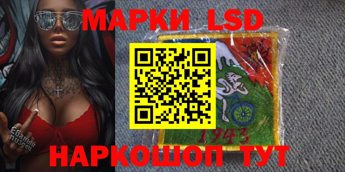Минусинск  Наркотические марки 1500мкг  Марки NBOMe  Наркотические марки 1500мкг  как найти наркотики  Вход с VPN 