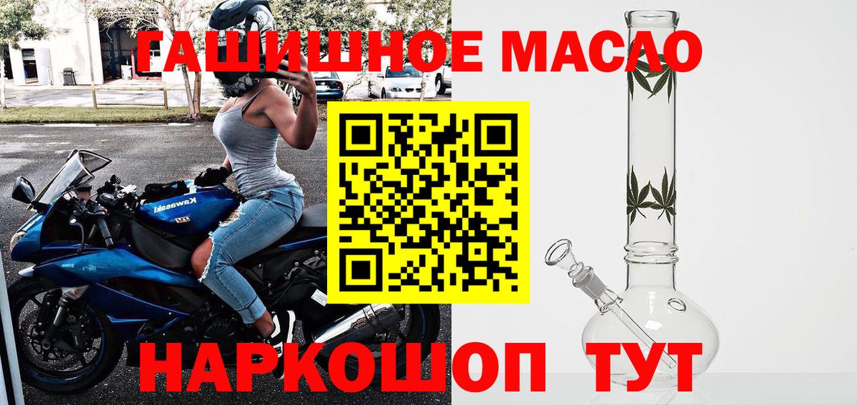 Минусинск  где можно купить наркотик  Вход с VPN  Дистиллят ТГК Wax 